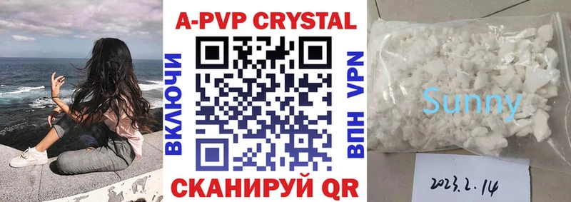 A PVP Crystall  MEGA tor  Спасск-Рязанский 