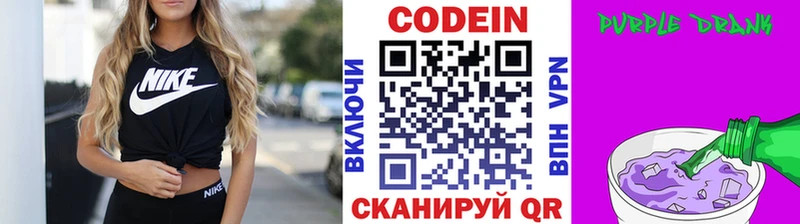 OMG   Спасск-Рязанский  Codein напиток Lean (лин) 