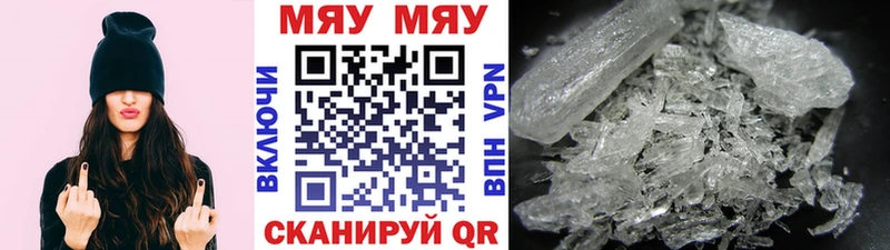 Мефедрон кристаллы  как найти закладки  KRAKEN зеркало  Спасск-Рязанский 