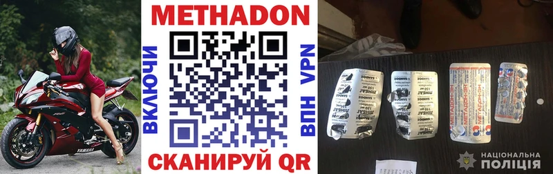 Метадон VHQ  даркнет сайт  Спасск-Рязанский 